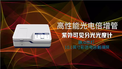 佑科淺析分光光度計(jì)測(cè)量誤差來源