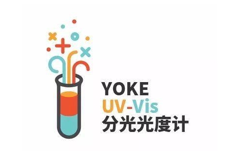 分光光度計生產廠家測定化妝水中透明質酸含量